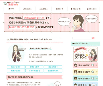 SEOコンサルティング WEBマーケティング